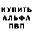 A PVP Соль Yan Kuksov