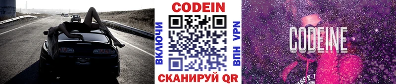 Кодеин напиток Lean (лин)  OMG   Гусь-Хрустальный 