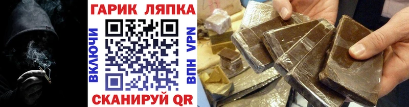 ГАШИШ Premium  хочу наркоту  ОМГ ОМГ ССЫЛКА  Гусь-Хрустальный 