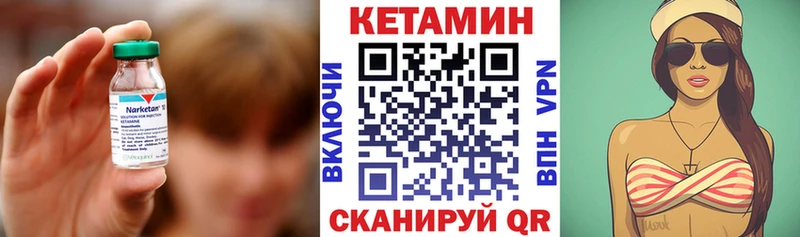 КЕТАМИН VHQ  купить  цена  Гусь-Хрустальный 